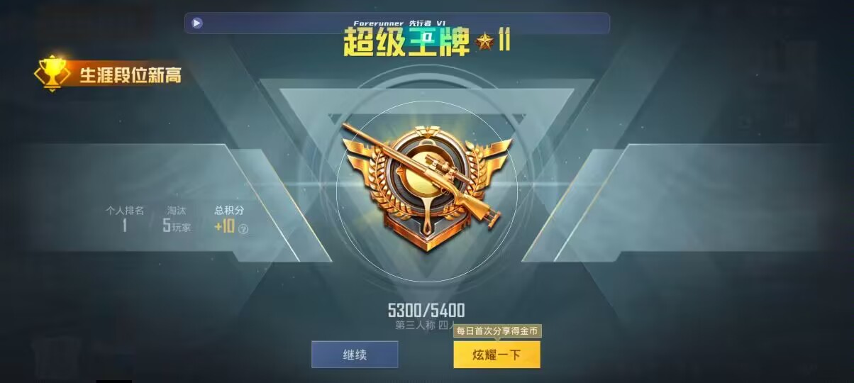 和平精英先行者透视直装 - pubgN卡设置辅助预览图